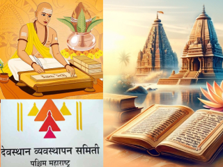 ‘पश्चिम महाराष्ट्र देवस्थान व्यवस्थापन समिती’मध्ये ‘धर्मशास्त्र मार्गदर्शक’ नियुक्त करणार !