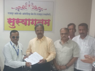 राजापूर अर्बन बँकेची कारकीर्द दैदीप्यमान असेल ! – अधिवक्ता शशिकांत सुतार