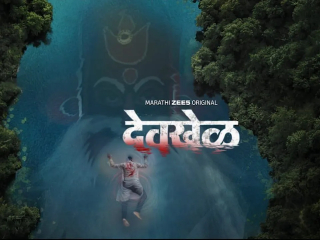 Devkhel Controversy : ‘देवखेळ’ वेब सिरिज’च्या विज्ञापनात शंकासुर देवाविषयी धार्मिक भावना दुखावणारे प्रदर्शन !