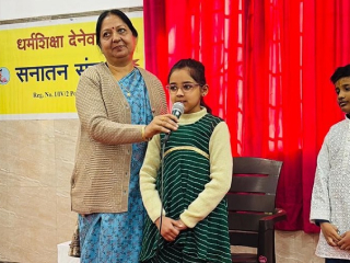 Parent-Child Orientation Program : सनातनच्या बालसंस्कार वर्गाच्या माध्यमातून आदर्श आणि सुसंस्कृत पिढीची निर्मिती ! – पालक