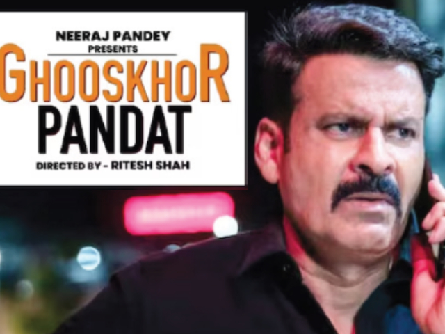 Ghooskhor Pandat : ‘घूसखोर पंडित’ या ब्राह्मणांचा अवमान करणार्‍या चित्रपटावर बंदी घाला !