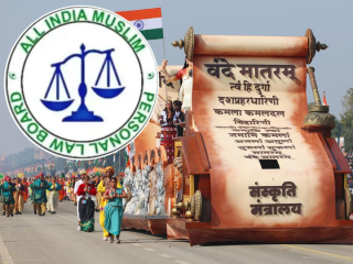 Vande Mataram : ‘वन्दे मातरम्’ ला ‘मुस्लिम पर्सनल लॉ बोर्डा’चा विरोध : न्यायालयात आव्हान देणार