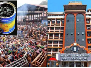 Sabarimala Prasad : शबरीमला मंदिरातील प्रसाद व्यवस्थेत मोठा अपव्यवहार !