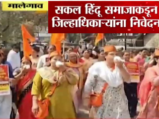 पुन्हा टिपूचे चित्र लावल्यास मालेगावातील हिंदू कोणताही कर भरणार नाहीत !  