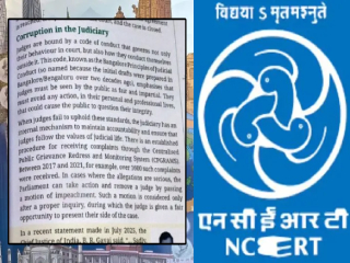 NCERT New Syllabus : एन्.सी.ई.आर्.टी.च्या ८ वीच्या सामाजिक विज्ञान पाठ्यपुस्तकात न्यायव्यवस्थेतील भ्रष्टाचारावरील धड्याचा समावेश