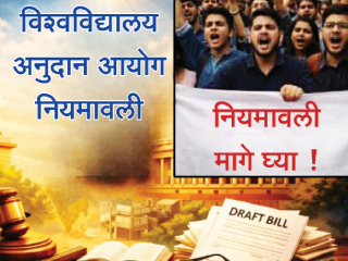 समाजातील फुटीरता प्रगतीला बाधक असून ती रोखणे महत्त्वाचे !