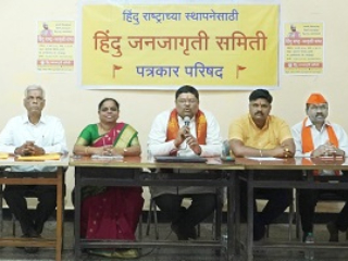 हिंदु राष्ट्राच्या स्थापनेसाठी १ मार्चला हुपरी (जिल्हा कोल्हापूर) येथे हिंदु-राष्ट्र जागृती सभा !