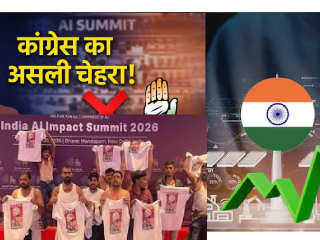 भारतातील ‘एआय समिट’, काँग्रेसचा विरोध आणि ‘गूगल’ची कोट्यवधीची गुंतवणूक !