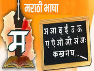 मराठी शाळेत प्रवेश घेणार्‍या विद्यार्थ्यांच्या कुटुंबाची घरपट्टी रहित !