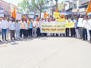 हुपरी आणि परिसरात वाढणार्‍या गांजा अन् अमली पदार्थ यांच्या विक्री-प्रसाराच्या विरोधात आंदोलन !