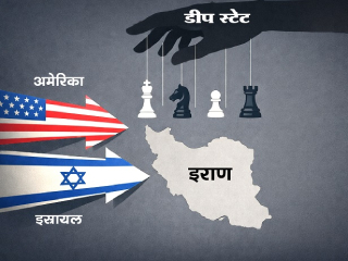 इराणवरील आक्रमण… नेमके कुणाविरुद्ध आणि कशाविरुद्ध