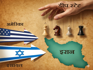 इराणवरील आक्रमण… भारताची धोरणे आणि त्याने घ्यावयाचा बोध !