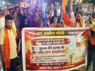 उल्हासनगर येथे तरुण खाटीक हत्याप्रकरणी जनआक्रोश मोर्चा