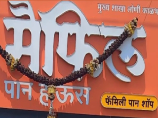 कदमवाक वस्ती (पुणे) येथे पानाच्या दुकानावर धाड !