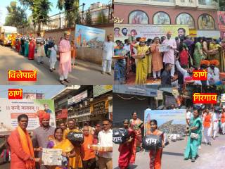 राज्यात विविध ठिकाणी हिंदु नववर्षानिमित्त शोभायात्रा !