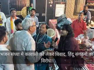 Qawwali Controversy : भजनाच्या कार्यक्रमात जॉन अजमेरी यांनी कव्वाली गायल्याने हिंदूंकडून विरोध