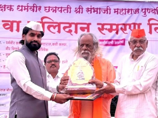 वढू बुद्रूक (पुणे) येथे अधिवक्ता रोहन माळवदकर यांचा ‘शंभूसेवा’ पुरस्काराने सन्मान