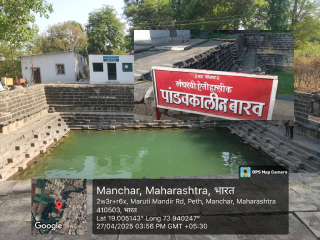 Manchar Pune Land Jihad : मंचर (पुणे) येथील ऐतिहासिक ‘बारव’वरील वक्फ बोर्डाची अनधिकृत नोंद अंततः रहित !