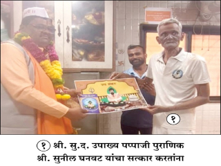 हिंदु राष्ट्र-जागृती सभेचे पप्पाजी पुराणिक यांना निमंत्रण !