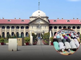 Namaz On Private Property : नमाजपठणाच्या नावाखाली घरात जमाव गोळा करणे अयोग्य ! – अलाहाबाद उच्च न्यायालय