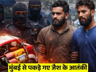 Two Terrorists Arrested : मुंबईसह देहलीत घातपात घडवण्याच्या सिद्धतेत असलेल्या २ आतंकवाद्यांना अटक  