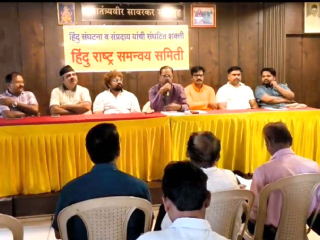 अवैध व्यवसाय आणि दोषी अधिकारी यांच्या विरोधात कारवाई न झाल्यास तीव्र जनआंदोलन करणार ! – हिंदु राष्ट्र समन्वय समितीची चेतावणी