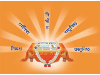पर्वरी येथे १२ एप्रिल या दिवशी झालेल्या दैनिक ‘सनातन प्रभात’च्या वर्धापनदिन कार्यक्रमातील मान्यवरांचे उद्बोधक मार्गदर्शन !