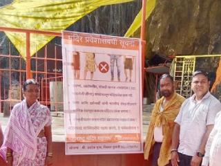 कोल्हापूर येथील उजळाईदेवीच्या मंदिरात भारतीय संस्कृतीनुसार वस्त्रसंहिता लागू !