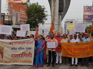 Nashik Corporate Jihad : हिंजवडी (पुणे) येथे नाशिक येथील ‘कॉर्पोरेट जिहाद’च्या विरोधात हिंदु राष्ट्र-जागृती आंदोलन !