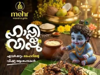 Kerala Restaurant Controversy : ‘विशू’ उत्सवाच्या शुभेच्छा फलकावर श्रीकृष्णासमोर ‘चिकन मंदी’चे ताट दाखवले : रेस्टॉरंटच्या मुसलमान मालकाला अटक !