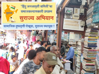 विशिष्ट दुकानातून शैक्षणिक साहित्य खरेदी करण्याच्या होणार्‍या सक्तीला शिक्षण संचालनालयाकडून आळा !