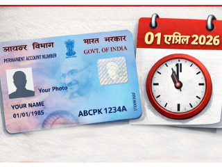 ‘पॅन कार्ड’च्या नियमांत मोठे फेरपालट; १ एप्रिल २०२६ पासून नवे निकष लागू !
