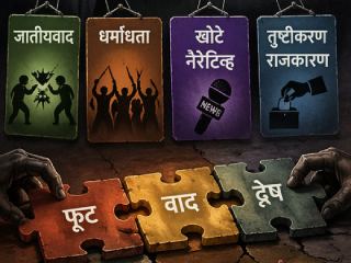 पुतनामावशीचा पान्हा… !