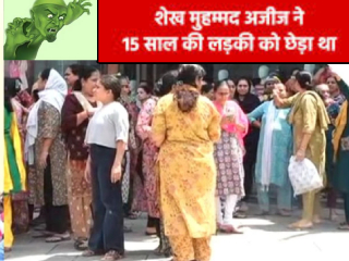 सुरत : अल्पवयीन हिंदु मुलीची छेड काढणार्‍या वासनांध धर्मांधाला जमावाने चोपले ! : Mohammed Aziz 
