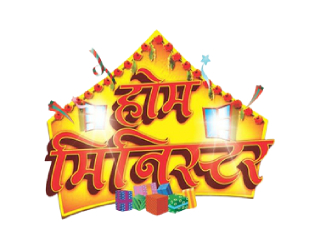 ‘होम मिनिस्टर – खेळ पैठणीचा’ : स्त्री सन्मानाचा प्रश्न !