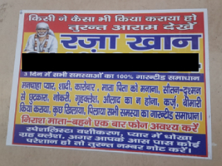 Muslim Technicians Ads : मुंबईत हार्बर लोकलगाड्यांमध्ये मुसलमान तांत्रिकांच्या विज्ञापनांचा ऊत !