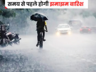 Early Monsoon Rains :  यंदा मोसमी पावसाचे लवकर होणार आगमन !