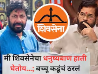 प्रहार जनशक्ती पक्षाचे संस्थापक बच्चू कडू यांचा शिवसेनेत प्रवेश !