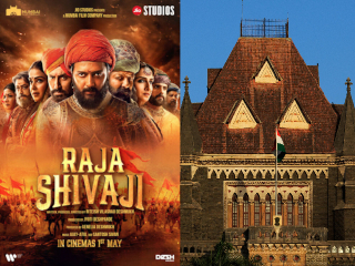 ‘राजा शिवाजी’ चित्रपटाच्या प्रदर्शनास स्थगिती देण्यास उच्च न्यायालयाचा नकार !