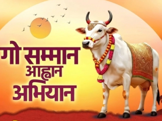 गोमातेला राष्ट्रमातेचा दर्जा मिळण्यासाठी गोभक्तांकडून तहसीलदारांना निवेदन