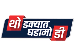 थोडक्यात महत्त्वाचे (०७.०६.२०२६)