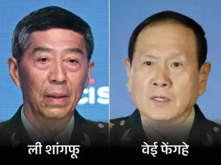 China Ex Defense Ministers : चीनच्या दोन माजी संरक्षणमंत्र्यांना भ्रष्टाचाराच्या प्रकरणी फाशीची शिक्षा