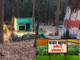 Rudrapur Muslims Encroachment : रुद्रपूर (उत्तराखंड) येथे मुसलमानाकडून सरकारी भूमीवर अतिक्रमण करून घर बांधले !