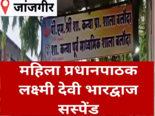 छत्तीसगडमधील सरकारी शाळेतील विद्यार्थिनींवर धर्मांतरासाठी दबाव आणणार्‍या मुख्याध्यापिका निलंबित