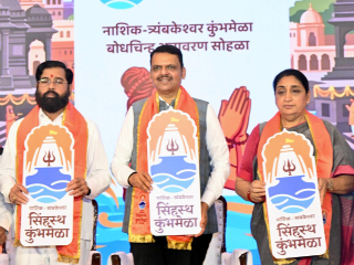 Nashik Kumbh Mela 2027 : नाशिक-त्र्यंबकेश्वर सिंहस्थ कुंभपर्वाच्या बोधचिन्हाचे मुख्यमंत्र्यांच्या हस्ते अनावरण !