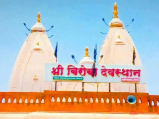 आरेवाडी येथील श्री बिरोबा देवस्थानच्या विकासासाठी १४९ कोटी ७५ लाखांच्या आराखड्यास मान्यता !