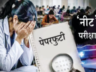 देशात १० वर्षांत ८९ वेळा प्रश्नपत्रिका फुटल्या; ४८ वेळा परीक्षा रहित !