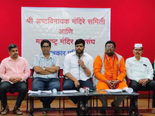 ‘देवस्थान इनाम निर्मूलन कायद्या’च्या विरोधात अष्टविनायक मंदिरे एकवटली !