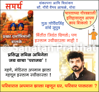 Tamil Actor Jay : मंदिरात वारंवार अपमान झाला; म्हणून हिंदु धर्म सोडत इस्लाम स्वीकारला !