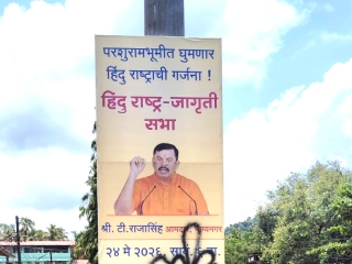 पोलीस भाषणावर निर्बंध घालू शकतात, तर सभेच्या फलकांचे विद्रूपीकरण रोखू का शकत नाहीत ? 